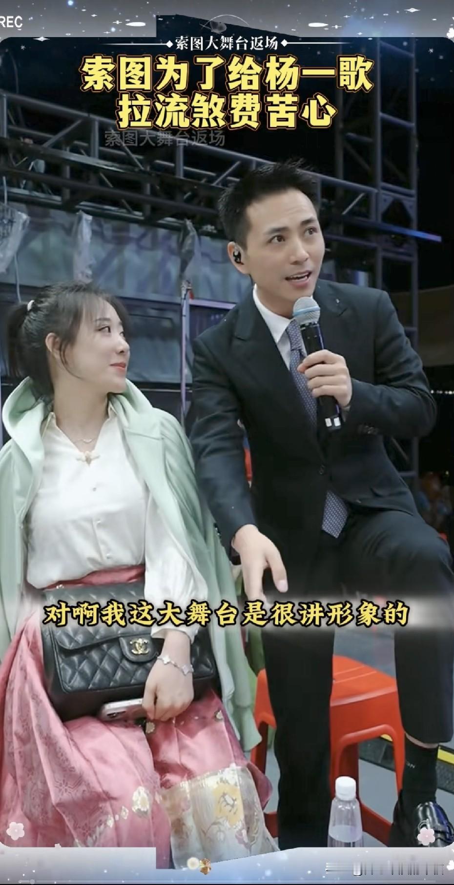 索图真能装，看着和真的似的，嘴上说着“都打杨一歌上啊，节目里没有这个安排呀”，然