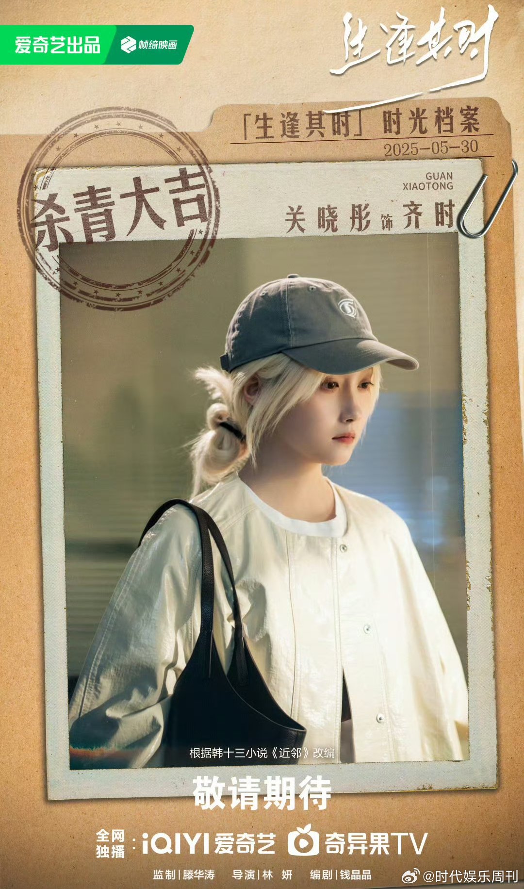 关晓彤今年进第四个组了得知关晓彤今年进了第四个组，由衷地为她开心。她不仅在拍戏上