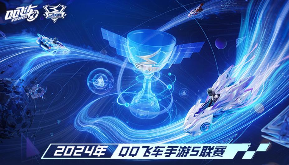 QQ飞车玩家们等久了吧？S联赛春季赛4月11日就开打了，一上来就是RW对EDGM