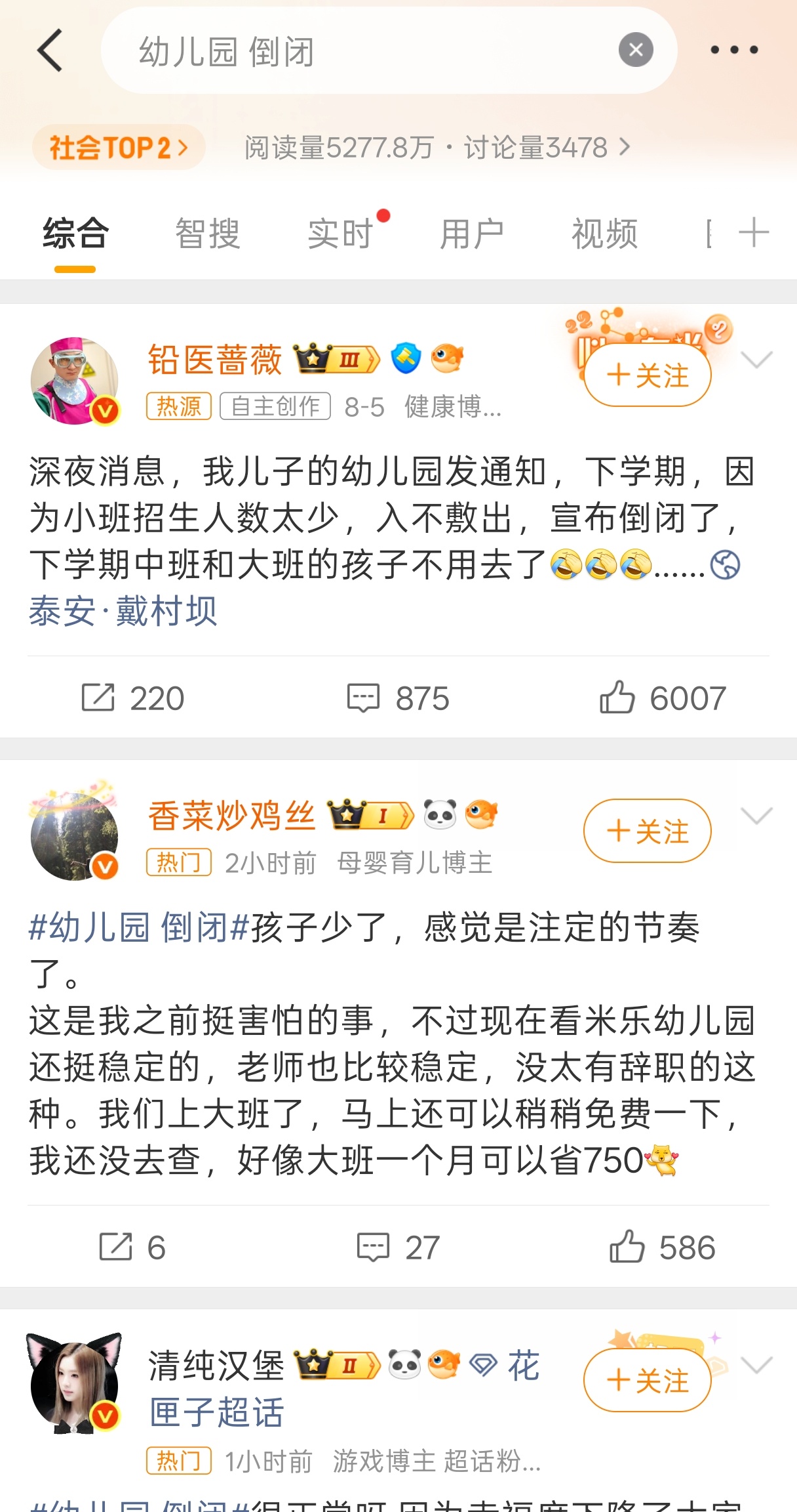 幼儿园 倒闭今年下半年幼儿园适龄入学宝宝900万多，是10年前的一半左右，之前就
