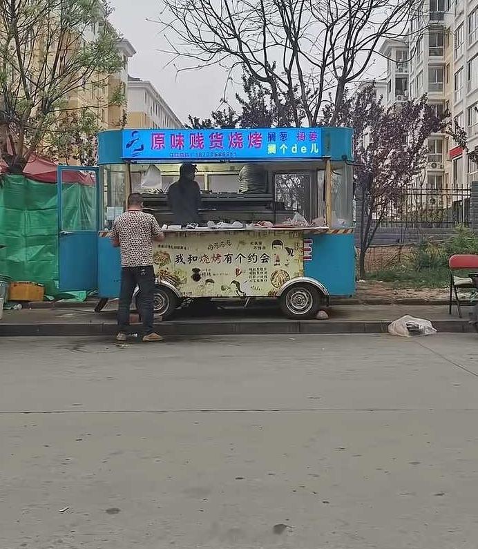 我摆摊： 