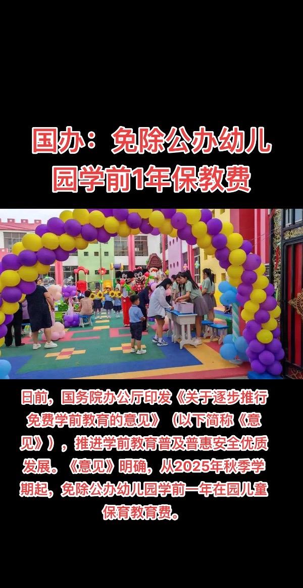祖国花朵 幼儿园 一群可爱的小朋友