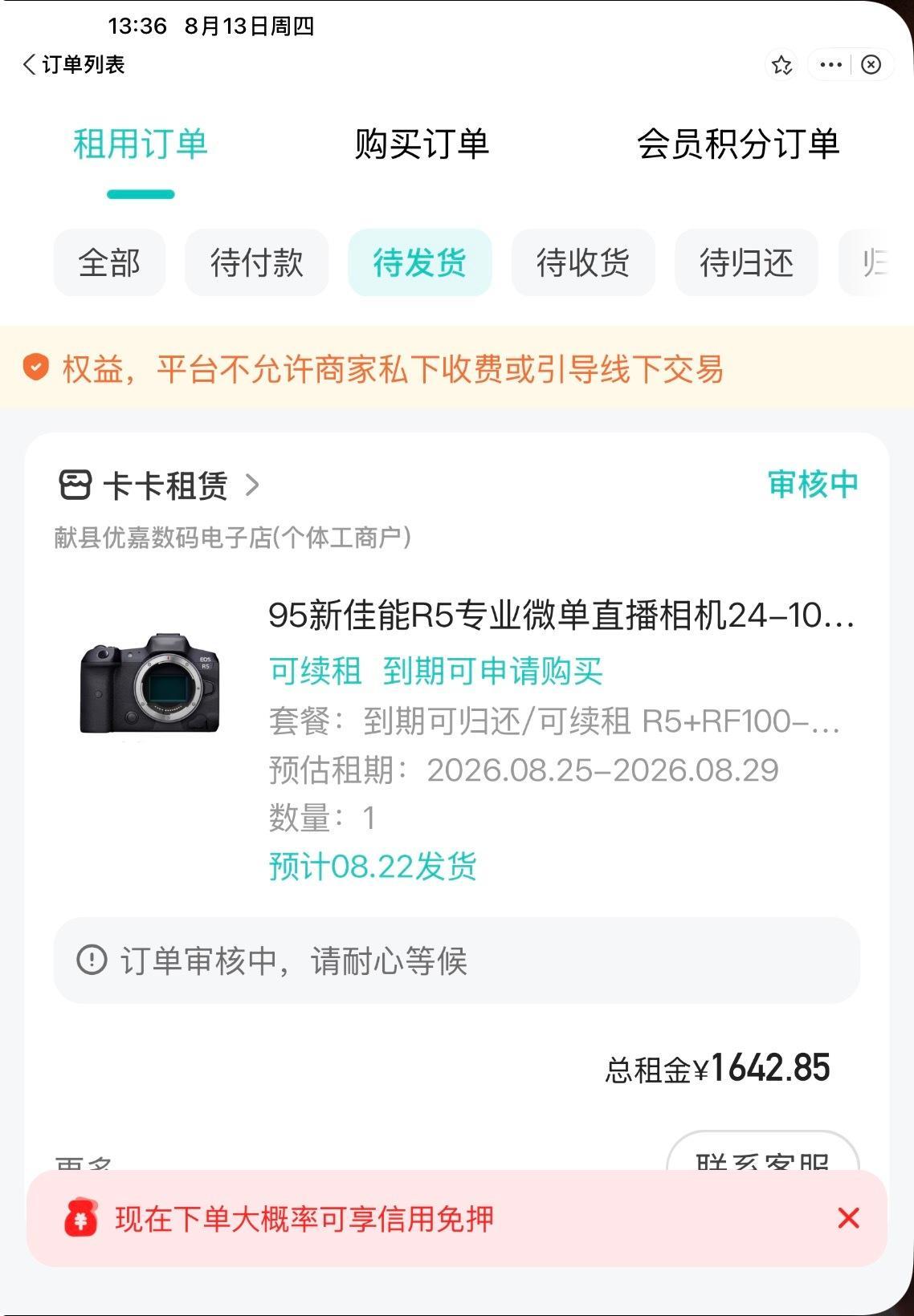 极禹  r5+100-500 有没有宝宝要拼的 目前26可以拼 28 29要等抢