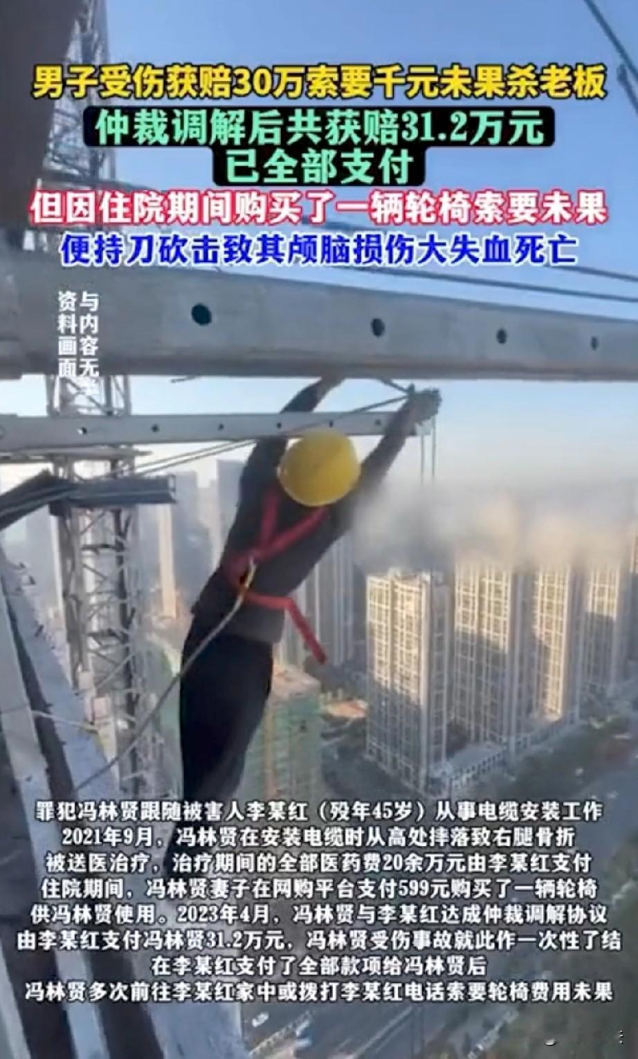 人心不足蛇吞象！江西上饶，男子跟着同村的小老板安装电缆，高空作业时，不小心摔断右