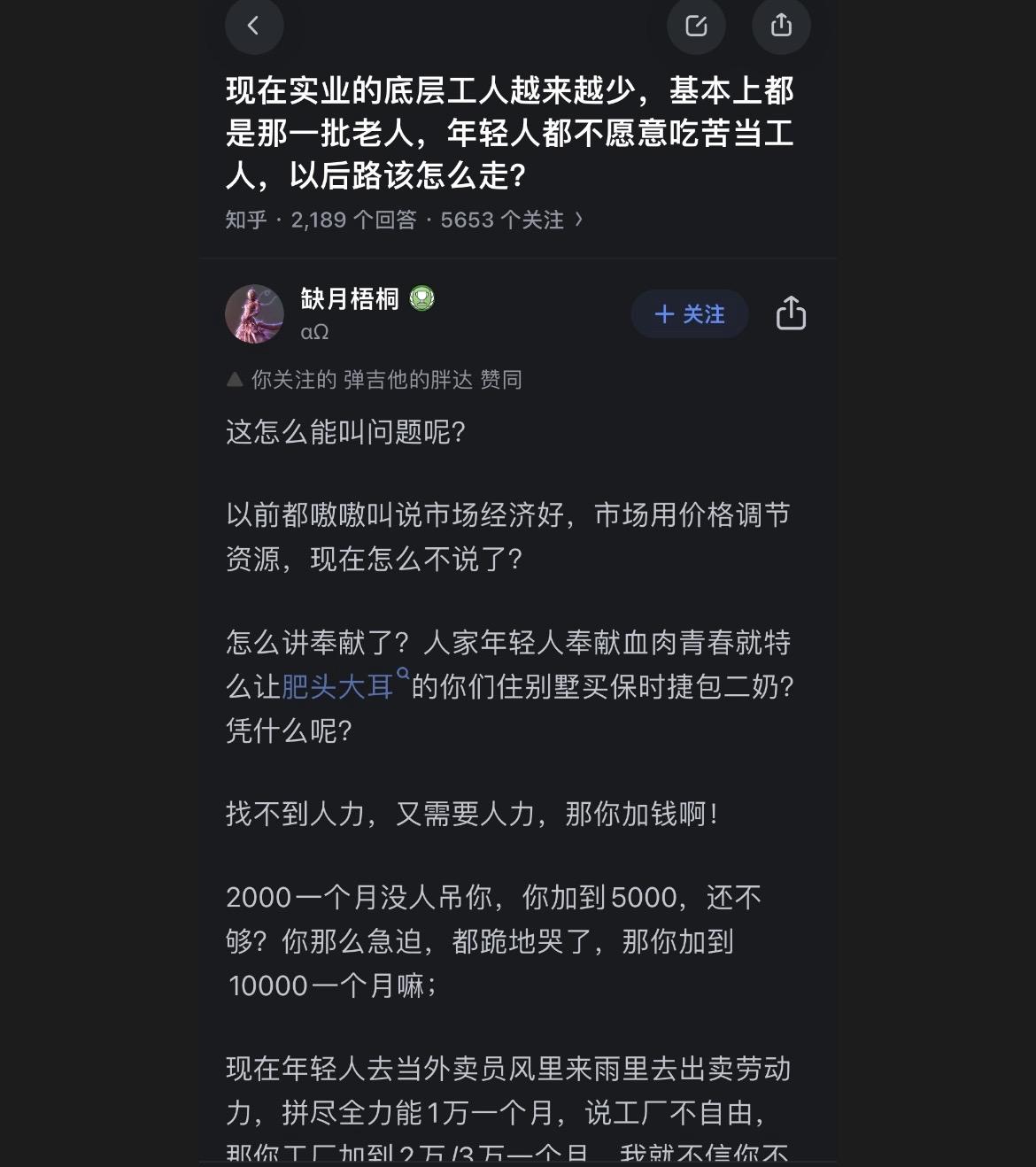 年轻人不愿意吃苦当工人了，为什么？