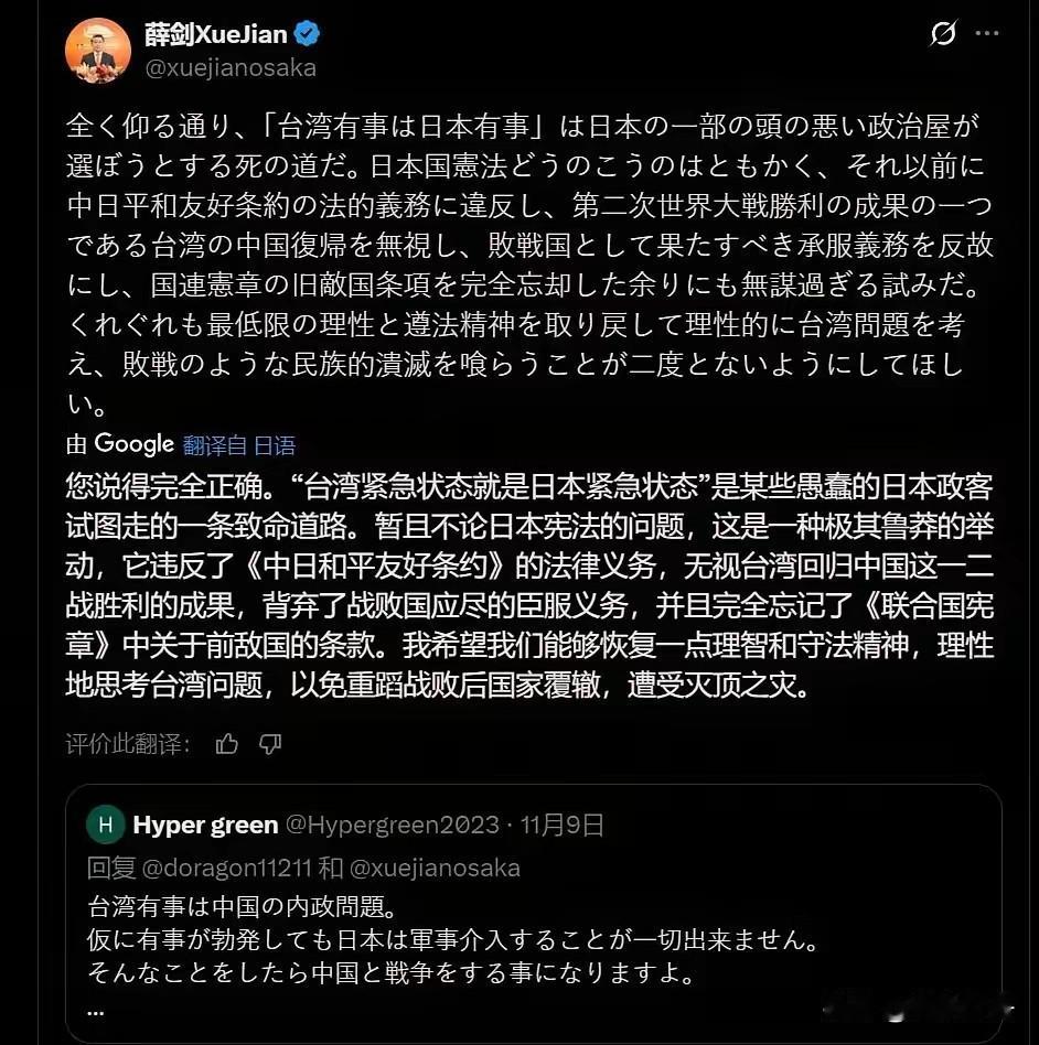 薛剑总领事奉劝日某些政客不要玩火引来灭顶之灾。他表示台有事就是日有事是某些愚蠢的