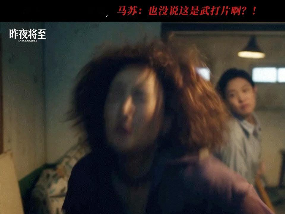 马苏新剧出场镜头马苏昨夜将至出场镜头采用一镜到底完成玲姐整场初次登场，从推门进店