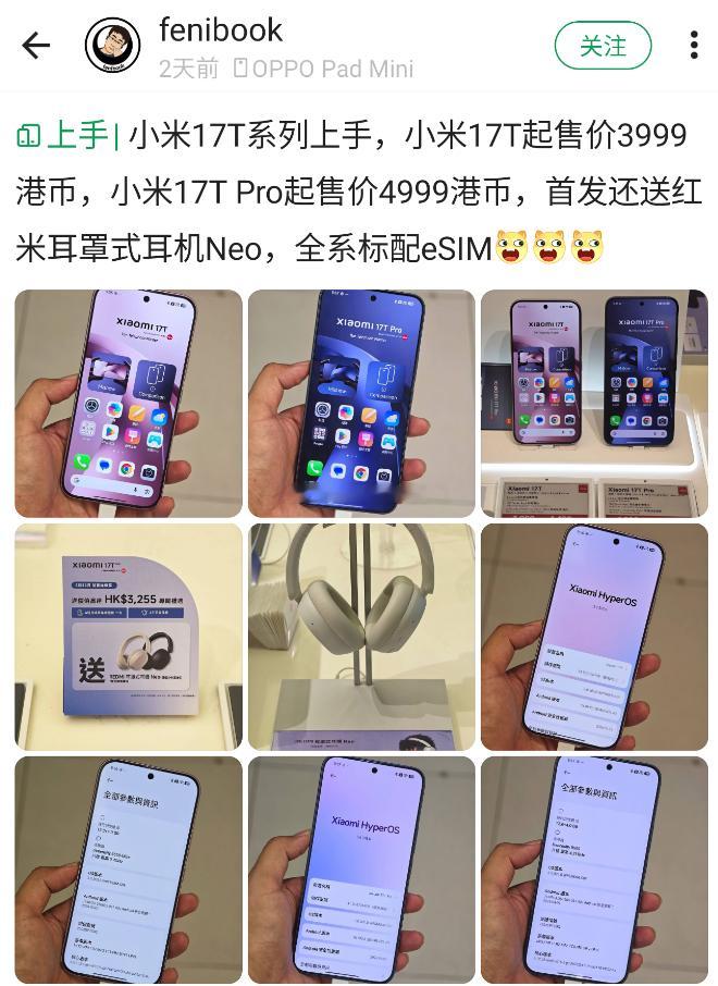 小米17T香港3999港币（约合3460元人民币）小米17T Pro香港4999