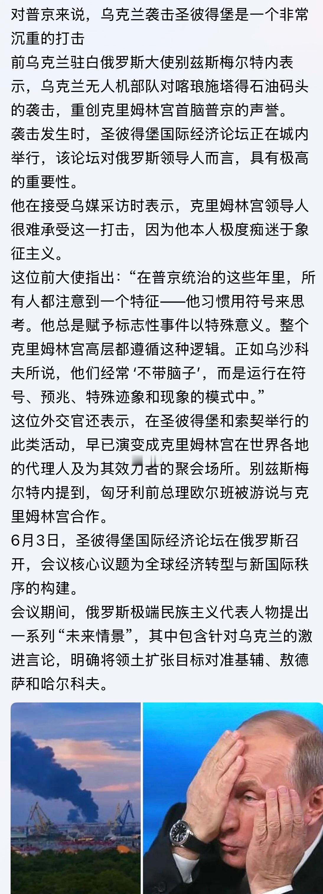没想到啊被称为「普丁版达沃斯」的圣彼得堡国际经济论坛才刚要开幕，迎来的不是满场外