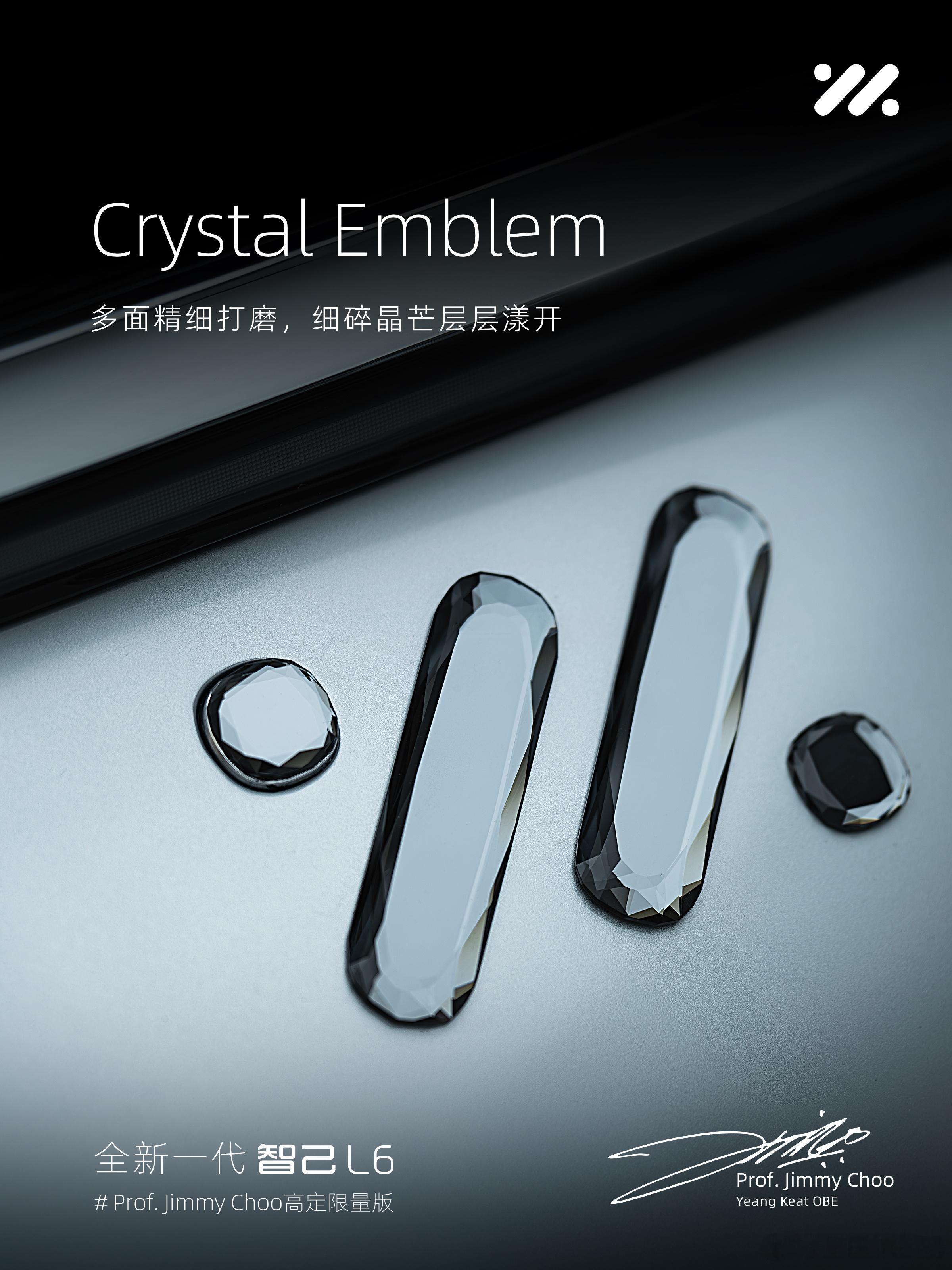 全新一代智己L6 x Prof. Jimmy Choo 高定限量版将在8月18号