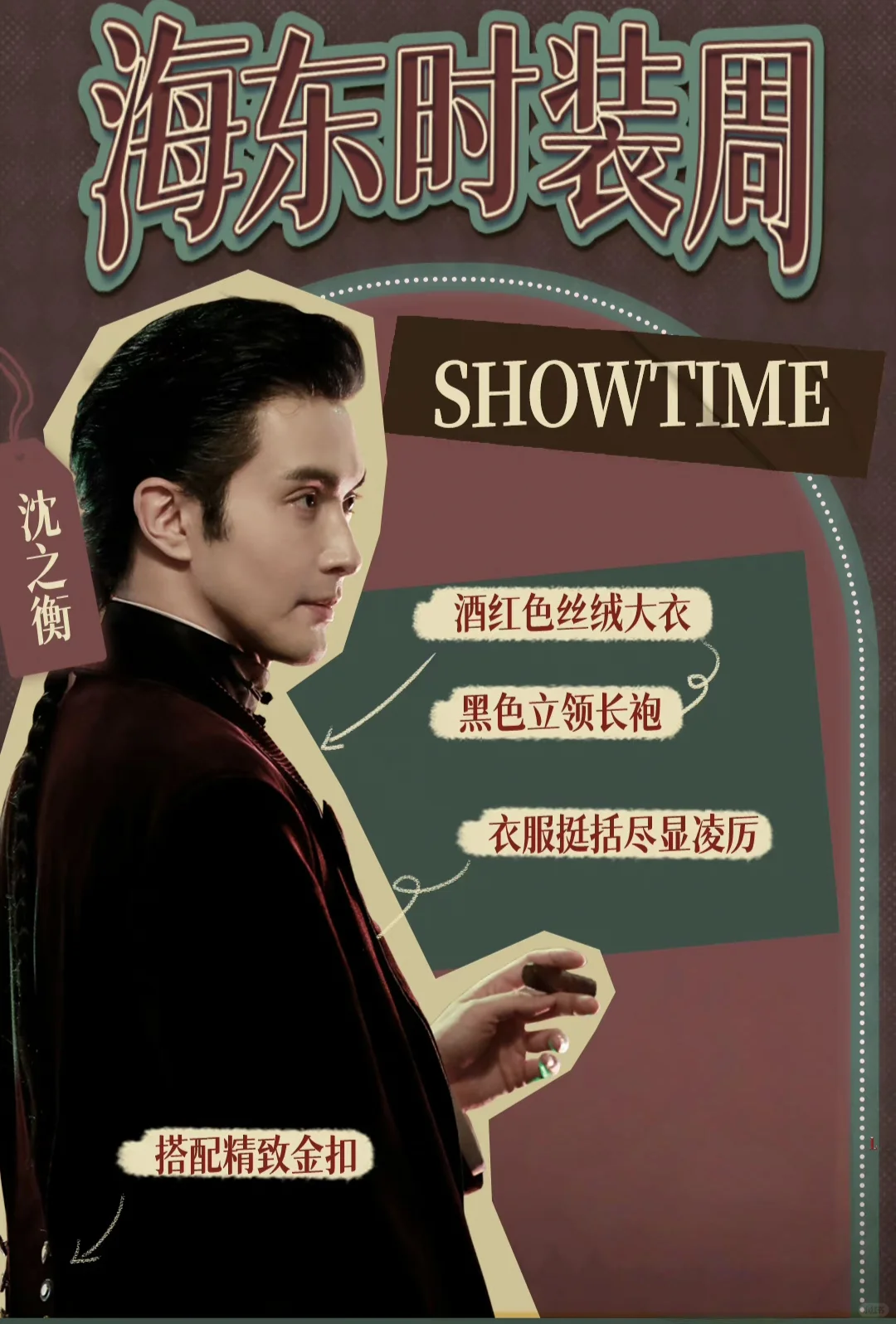 一则🦇吸血鬼团队的时装发布会👀