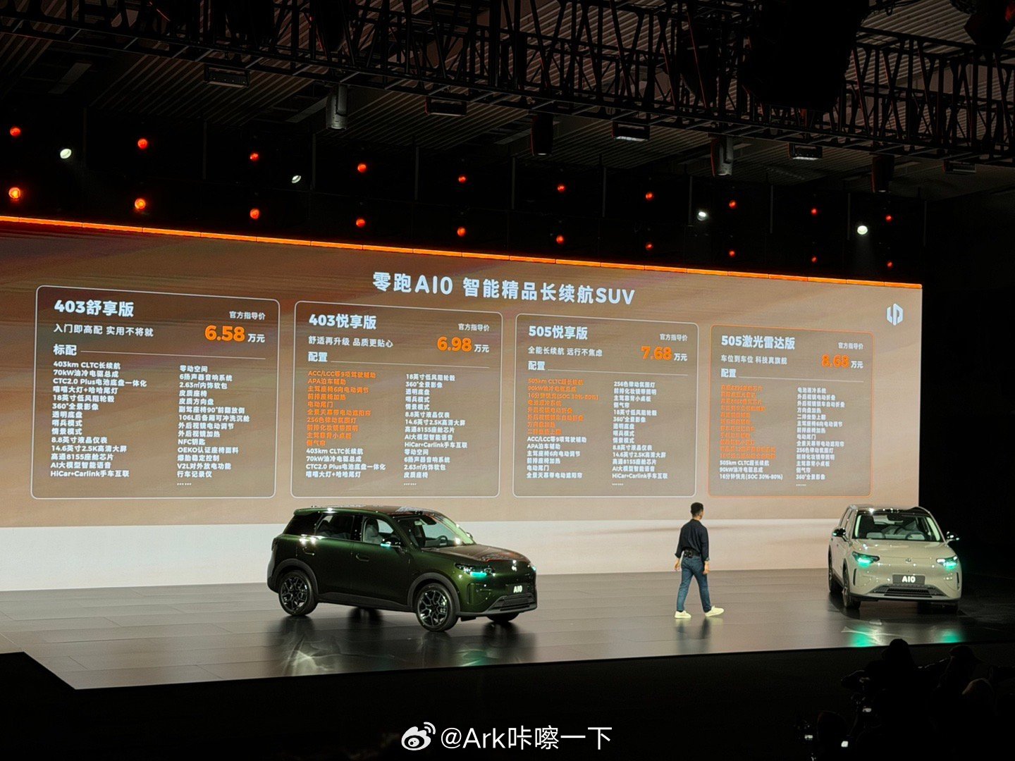 零跑A10正式上市，最贵的激光雷达版本也才不到9W，只不过我觉得有点聊胜于无啊，
