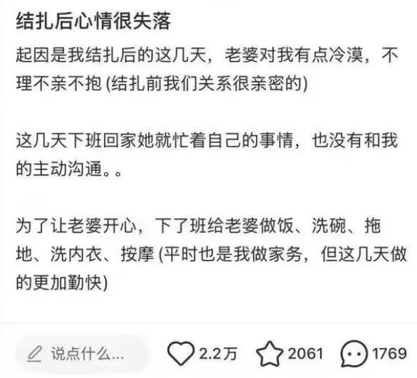 笑死，结扎龟应得的下场 ​​​