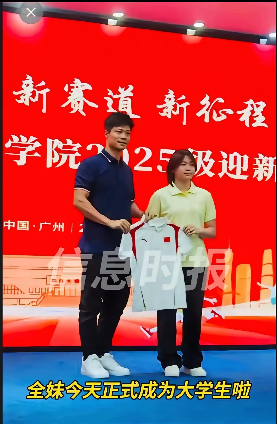 全红婵是你的偶像吗9月13日全红婵新生报道，暨南体育学院，院长田径名将苏炳添，这