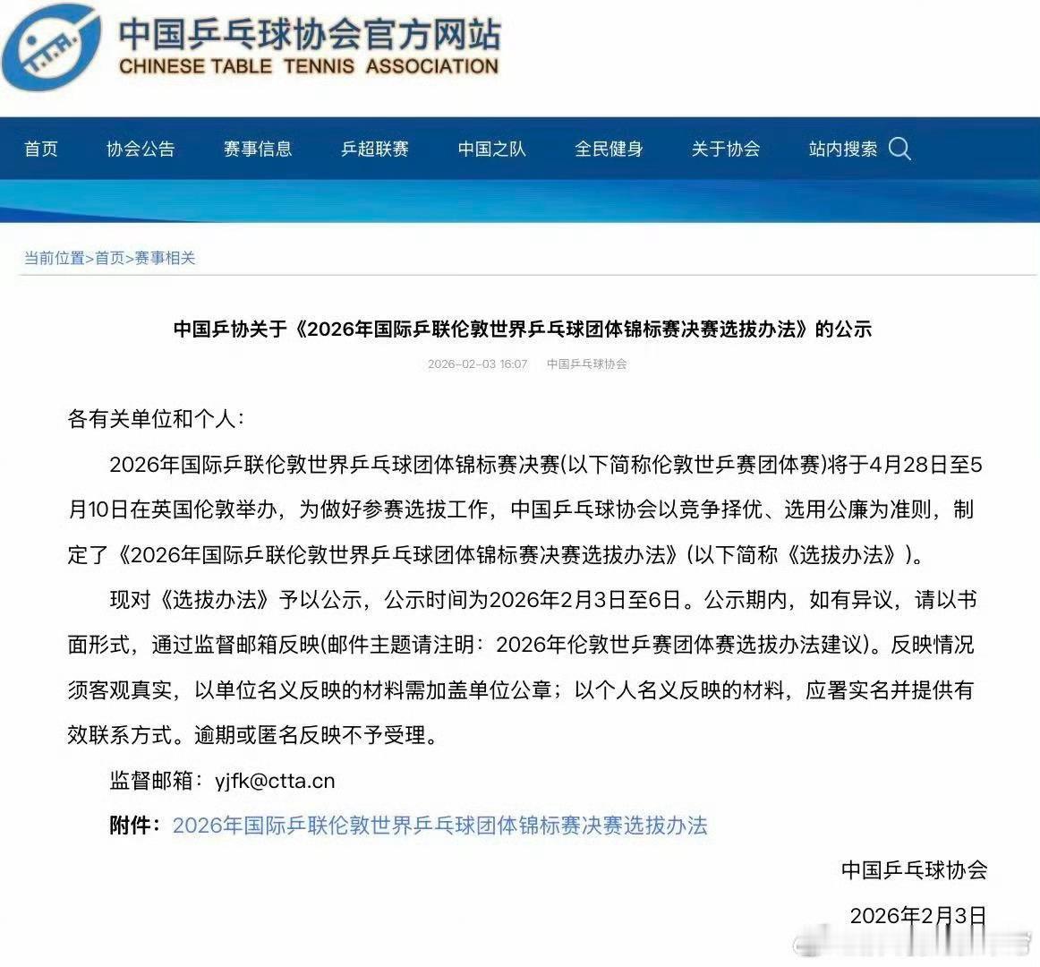樊振东王楚钦获得伦敦世乒赛资格虽然樊振东获得了直通资格，但最终是否出战，还是要看