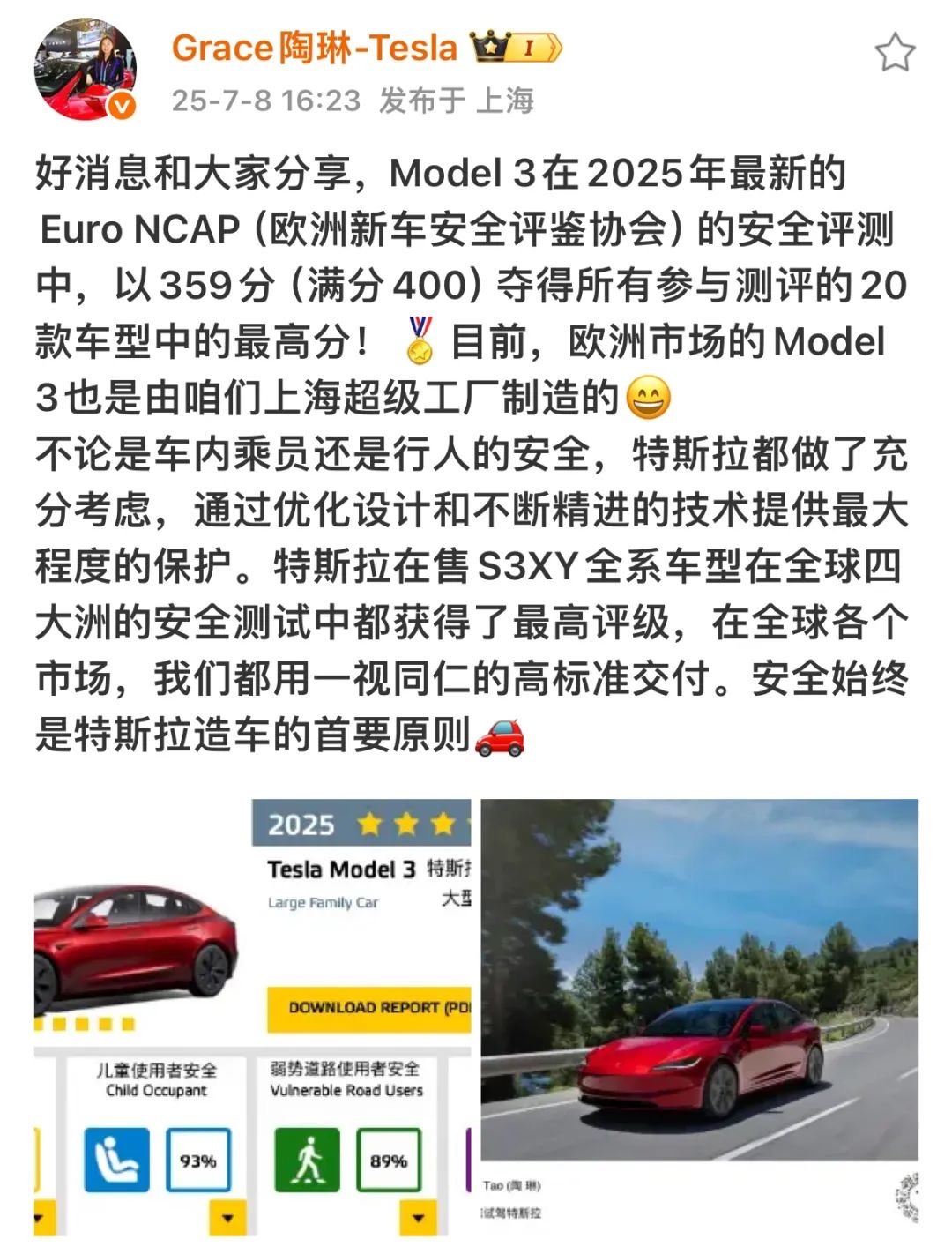2025年欧洲最严碰撞测试放榜：Model 3拿下最高分获五星安全评级，获评最安