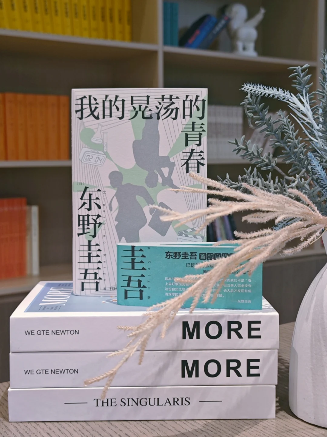 超大尺度！日本推理天王东野圭吾自曝八卦～