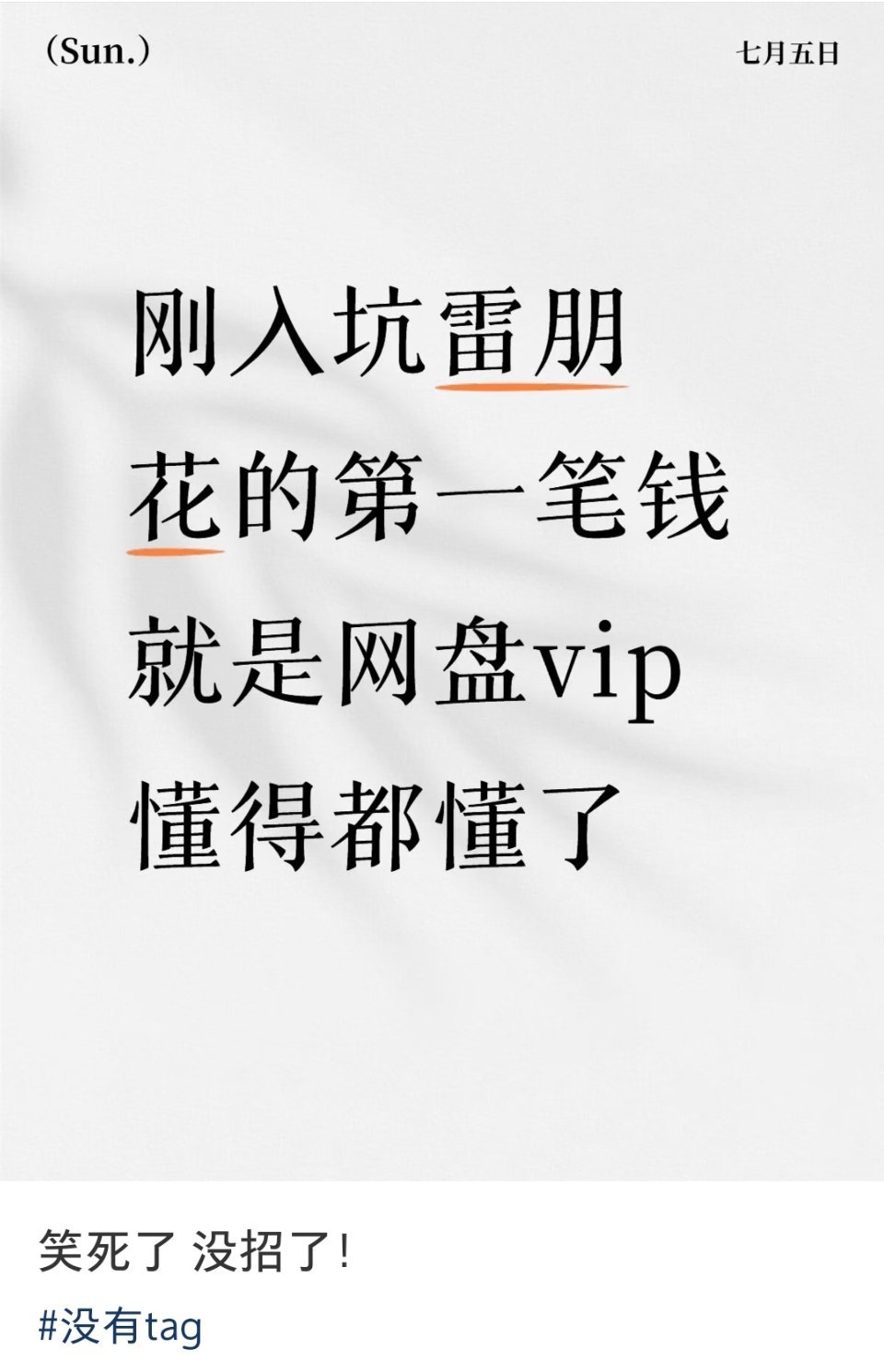 倒也不用这么真实老师 