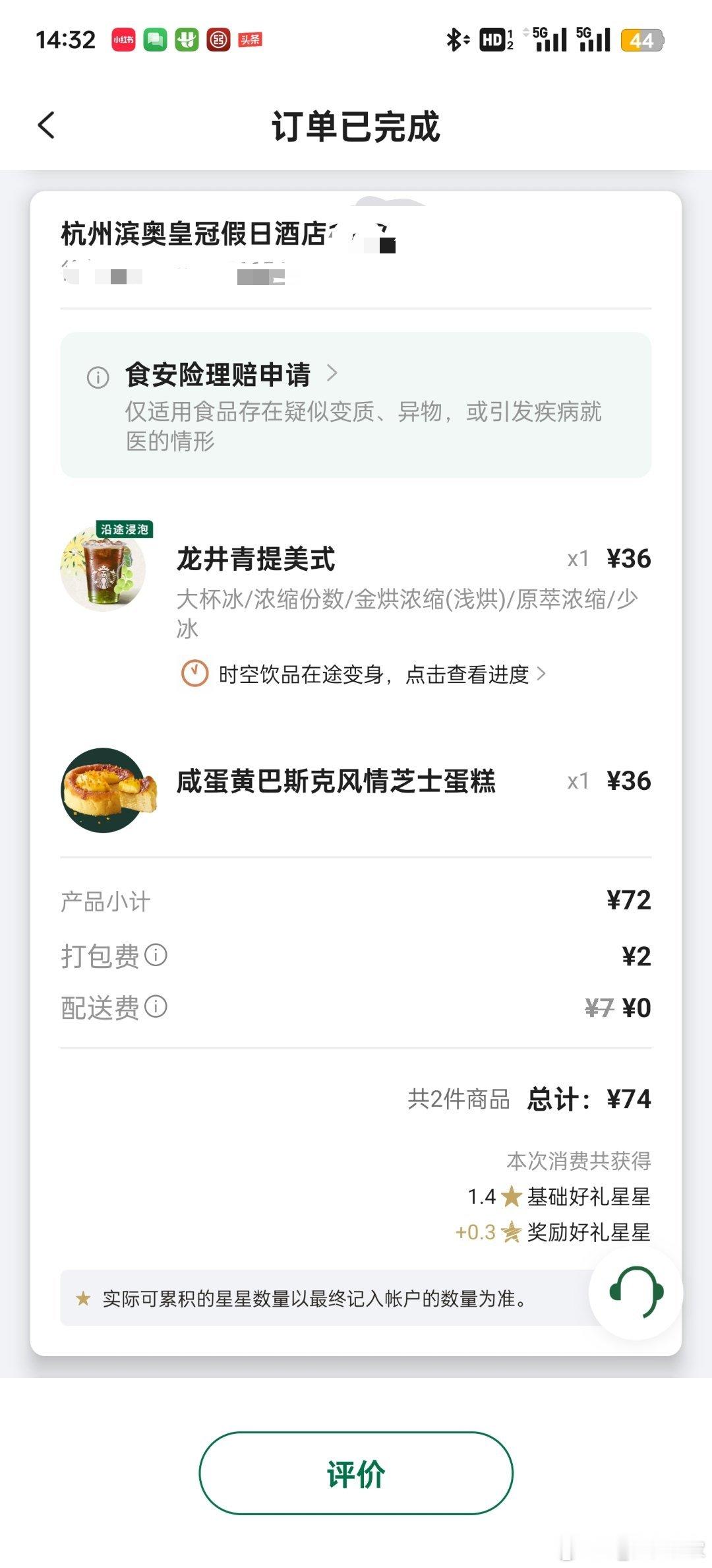 被自己蠢哭了，住杭州钱塘皇冠假日，点星巴克点到滨奥皇冠假日了，我说这酒店怎么这么