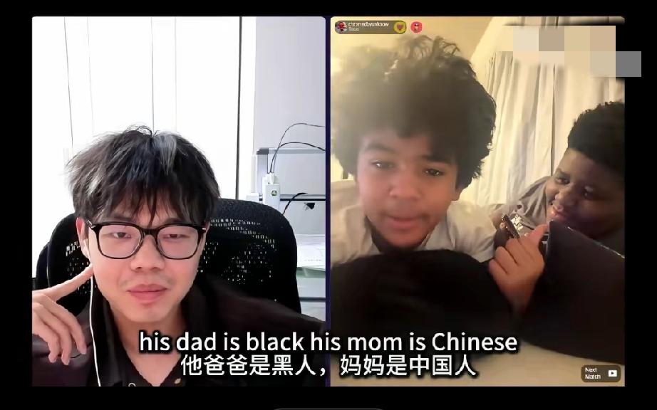 主播连线黑娃，黑娃称爸爸是黑人，妈妈是中国人。结果主播问了句爸爸是否在身边，对面