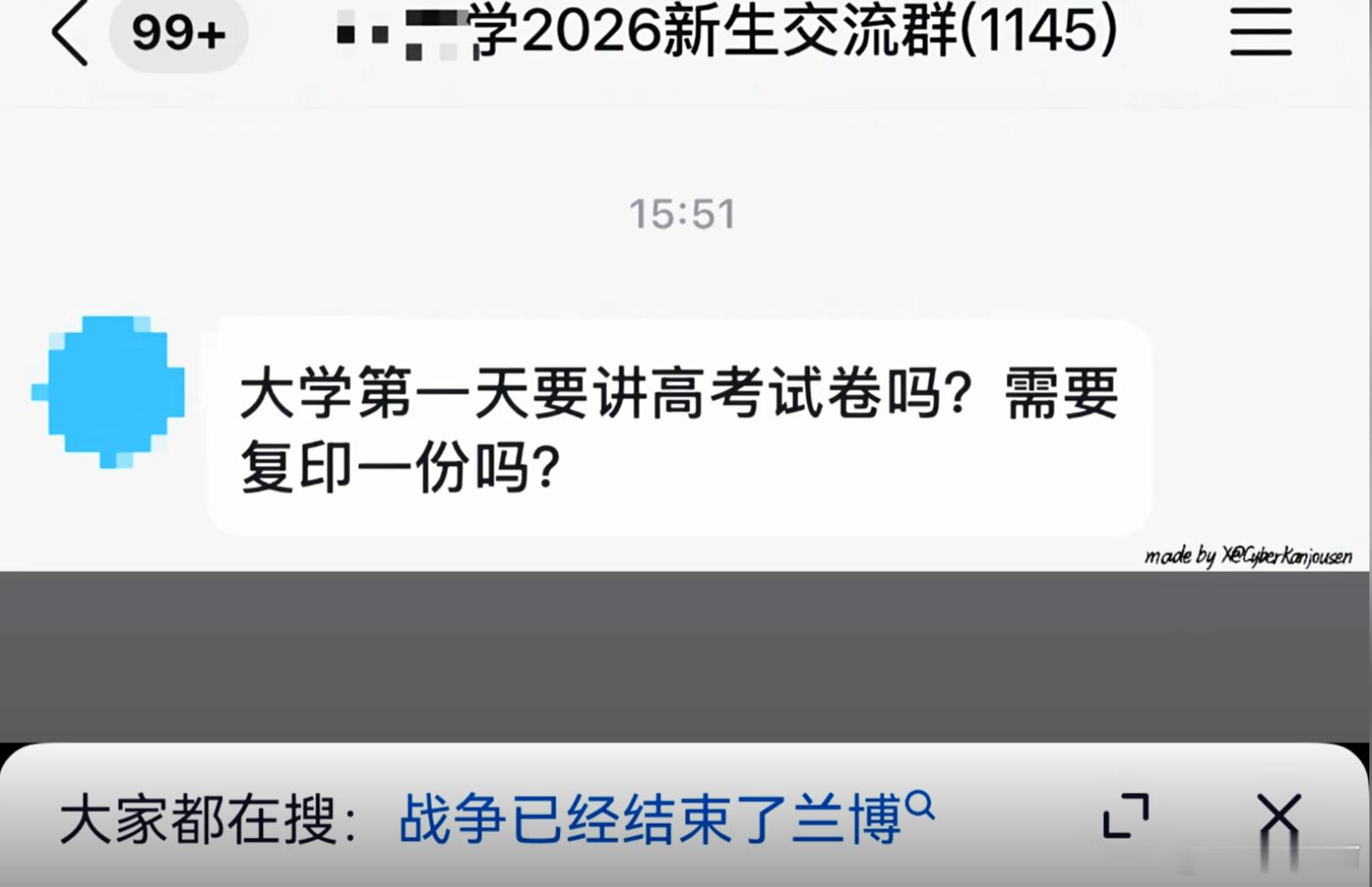 这关联搜索 