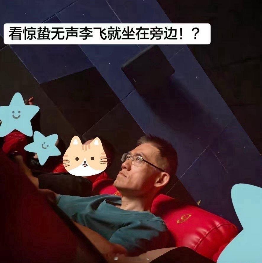 李飞看了惊蛰无声宋亚轩刘耀文粉丝偶遇李飞看惊蛰无声 宋亚轩刘耀文粉丝偶遇李飞去电