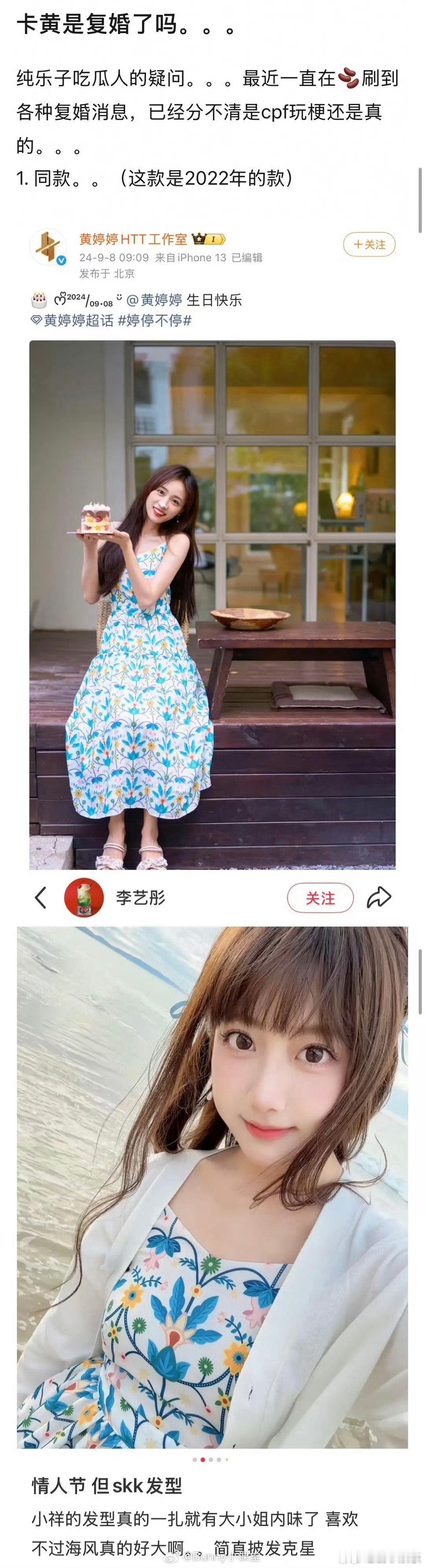卡黄同款李艺彤黄婷婷同款 李艺彤黄婷婷同款。 