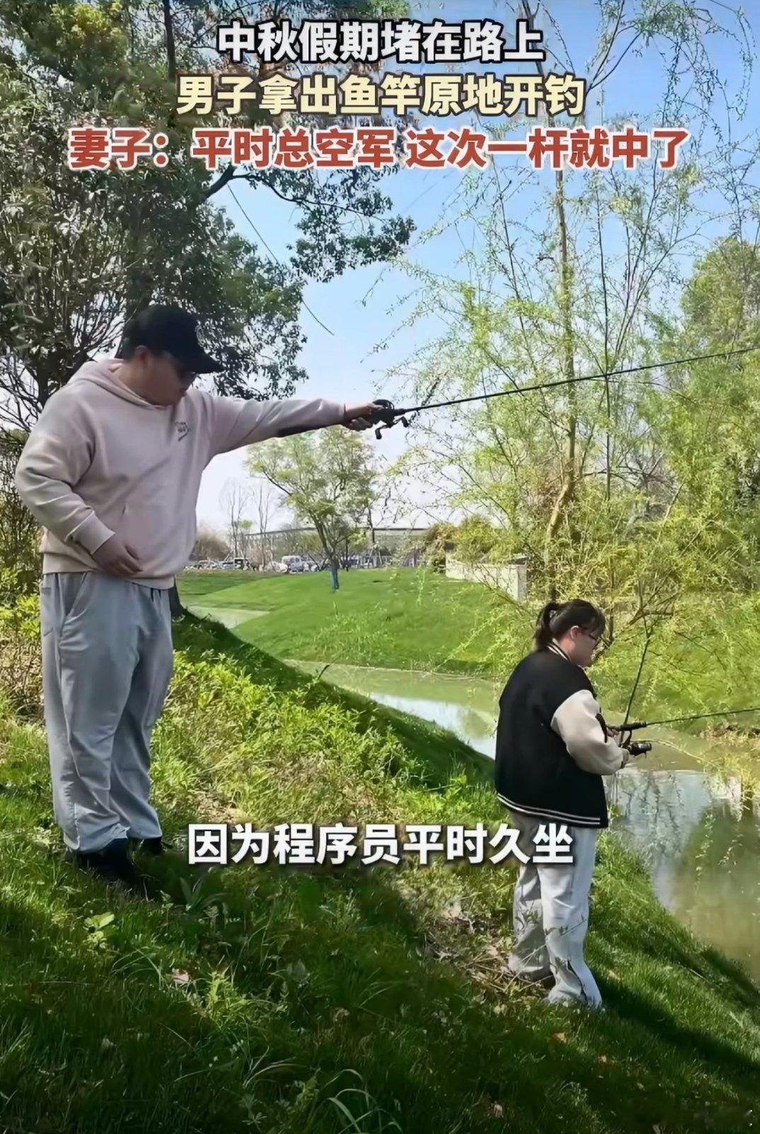 钓鱼佬遇堵车原地开钓 真的被这位大哥的心态圈粉！假期自驾遇上大堵车，别人焦躁路怒