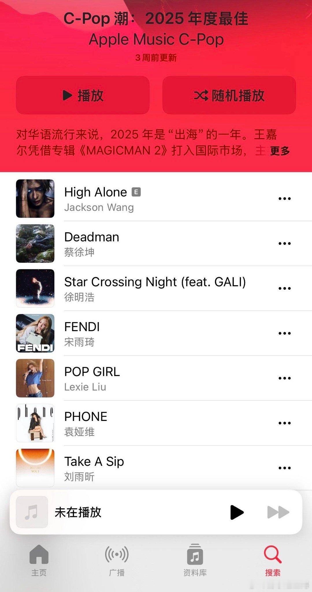 王嘉尔再度证明王者实力！收获C-Pop年度最佳肯定，《MAGICMAN2》直冲B