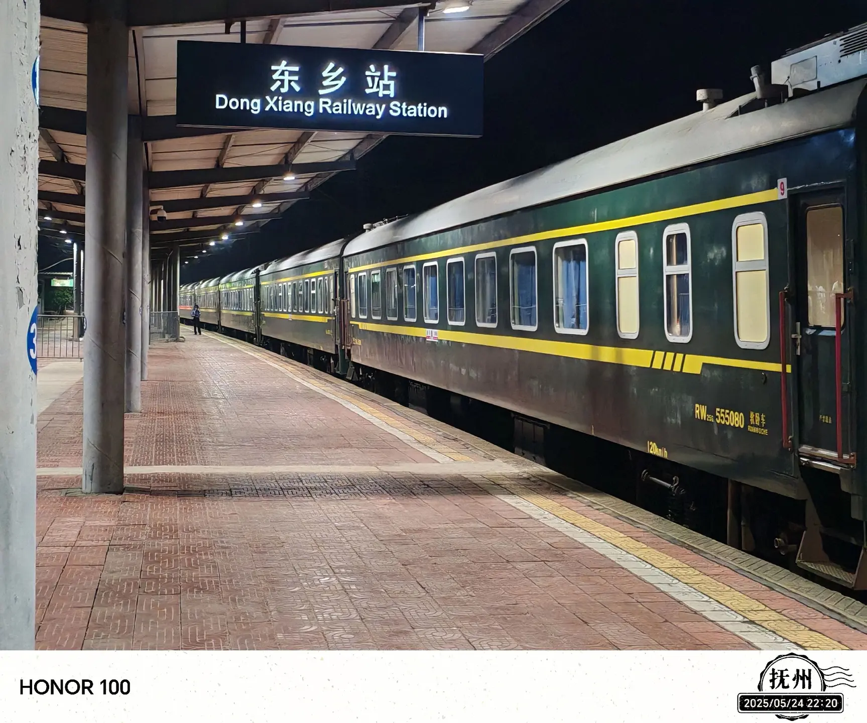 这里是江西省抚州市东乡区东乡火车站，这里不是广西梧州市东乡站，请大家不...