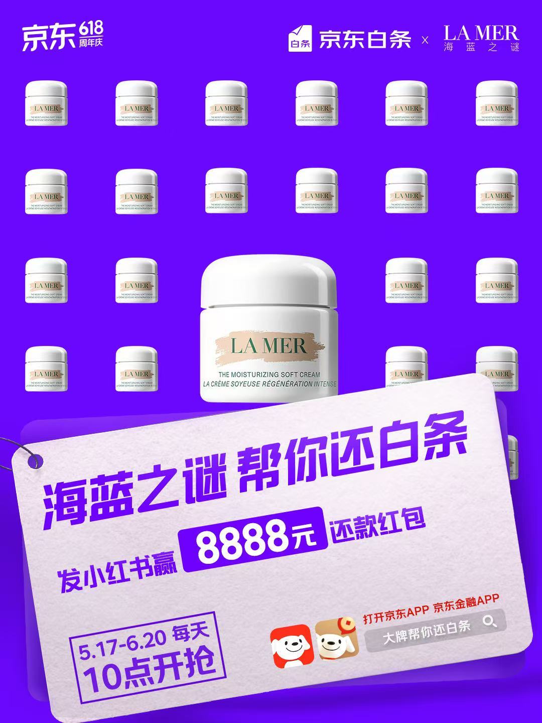 🐶东这活动可以的，还有海蓝之谜。 ​​​