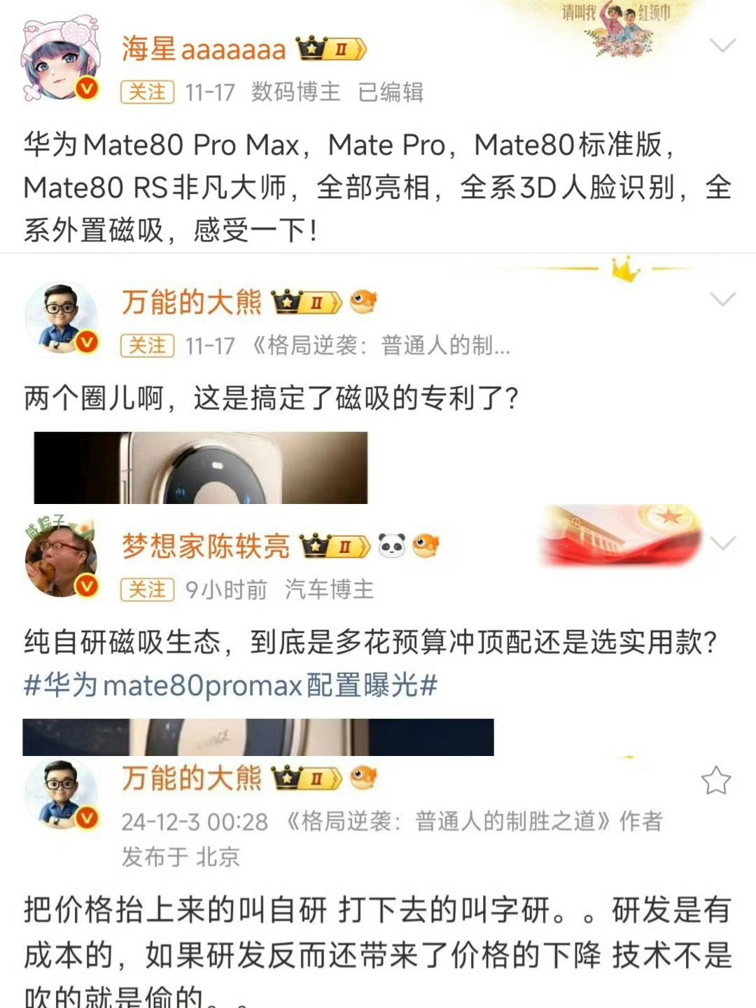 没有一点信息增量，有点业余了，更像是复读机