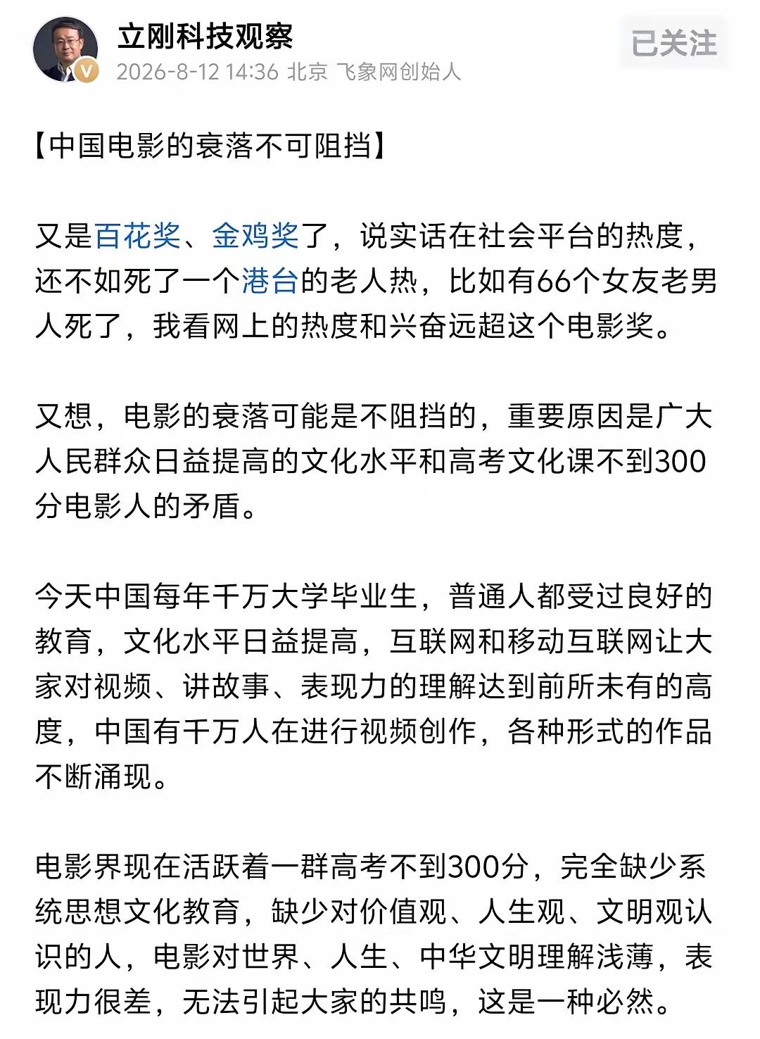 这也从根本上决定了他们的大多数人学习能力很差，思想肤浅幼稚。
她们很多人就是典型