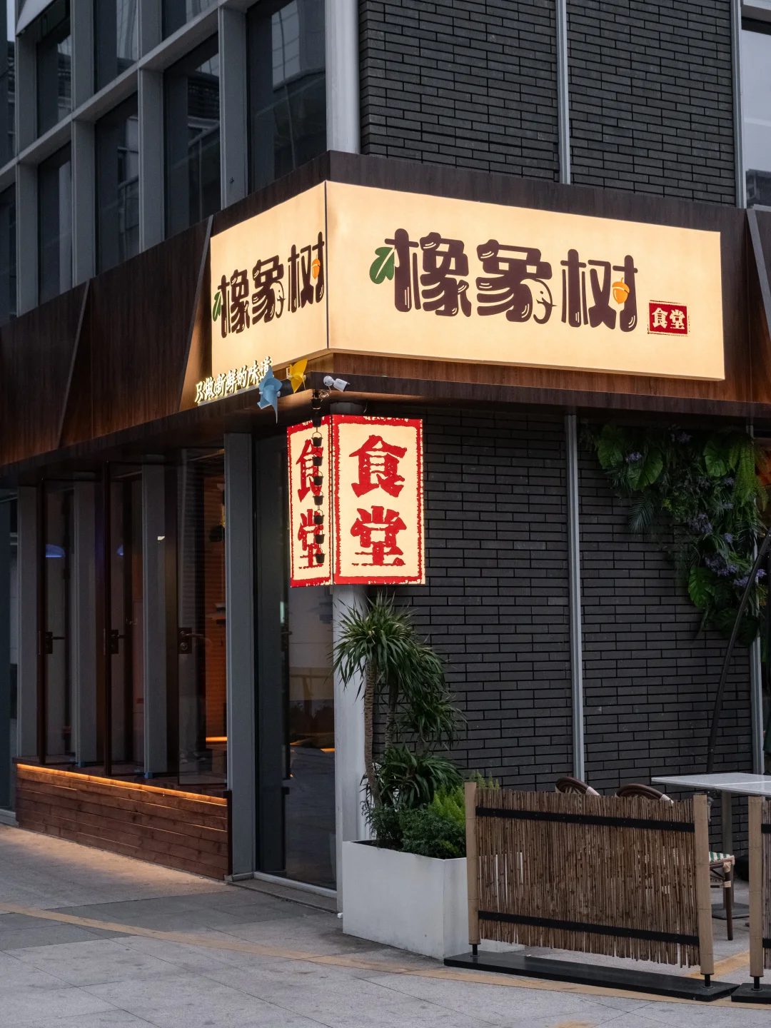 COSMO旁新开一家云南菜小食堂，好吃又下饭！