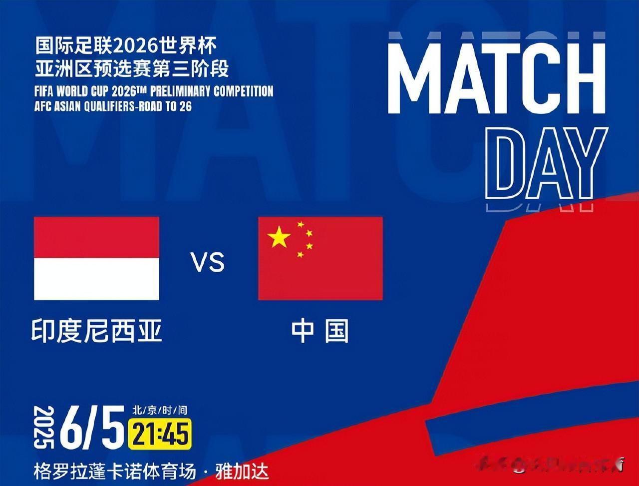 足球：世预赛国足今晚生死战！
北京时间6月5日21时45分，中国男足将在2026