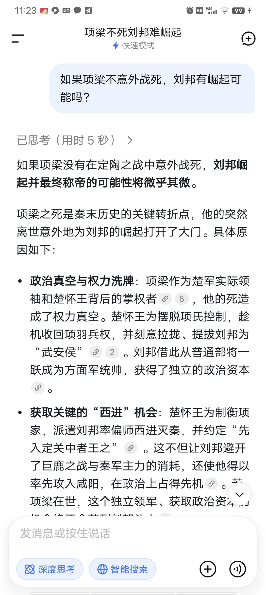 刘邦的成功确实是运气，没有项梁战死，他就是一个普通的将领。

有人问为什么三国没
