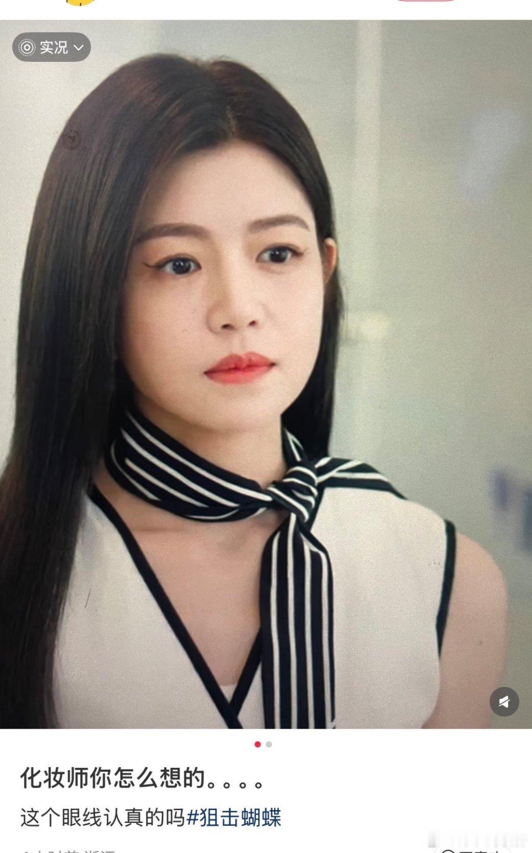 真的是……跟我化妆水平差不多