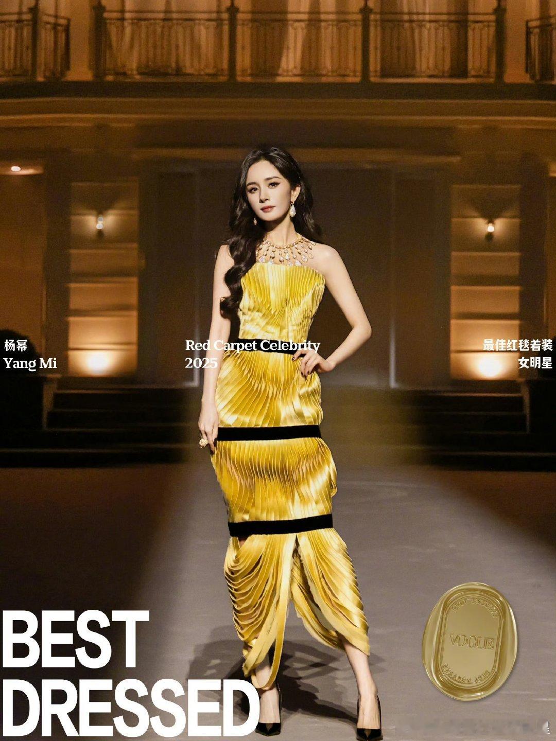 杨幂VOGUE年度最佳着装杨幂VOGUE年度最佳着装 