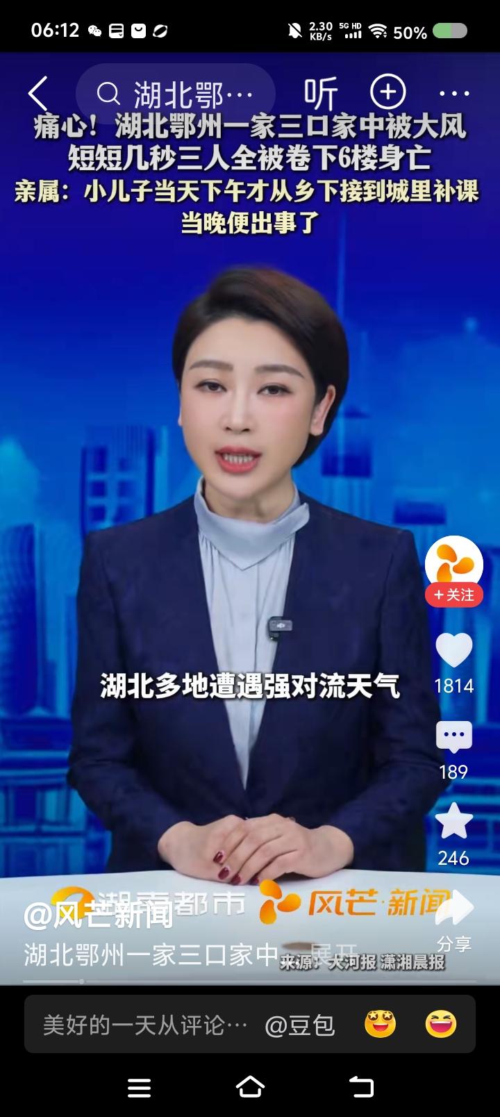 一家三口坠亡，教训惨痛——
据报道，近日，某地遭遇强对流天气，一对夫妻带领孩子关