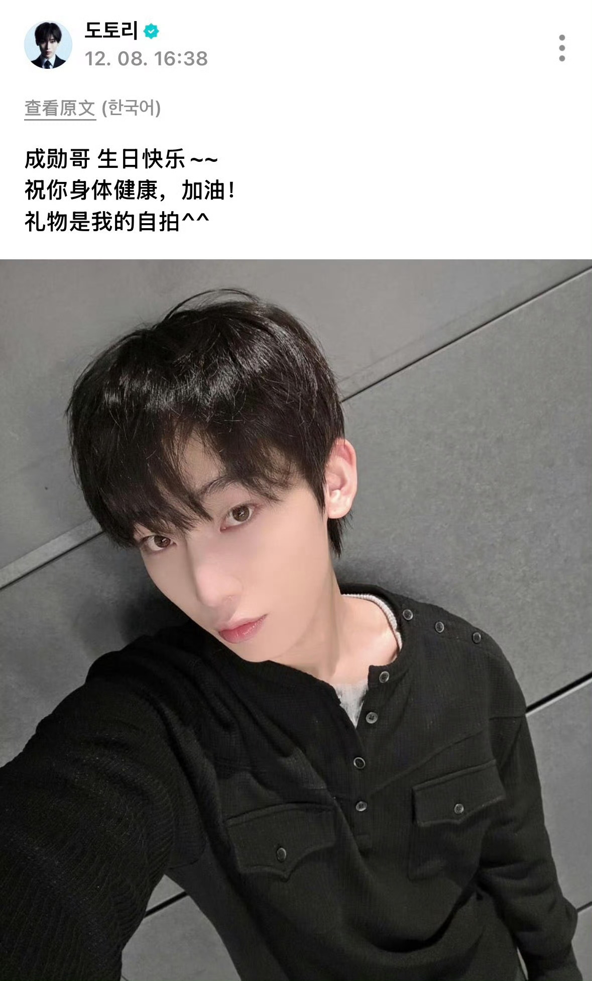 金善禹喜剧人，“生日礼物是我的自拍🤳”