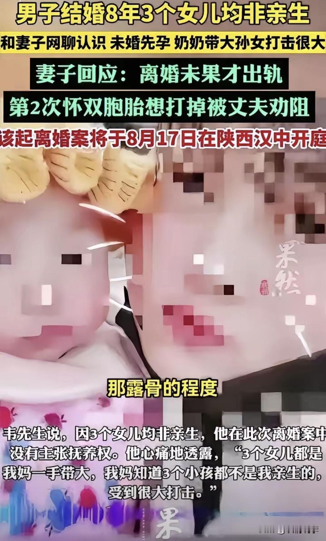 侯女士，造孽，造孽呀！

三个女儿都不是丈夫的，她还说不出来三个女儿都是谁的，这