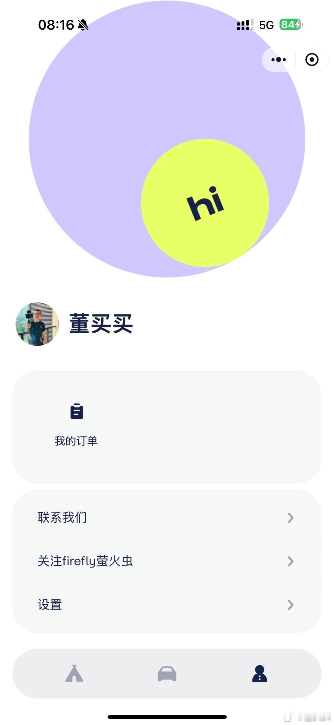 友情提醒，蔚来第三品牌：firefly萤火虫，该去抢占ID了[害羞]公众号、小程