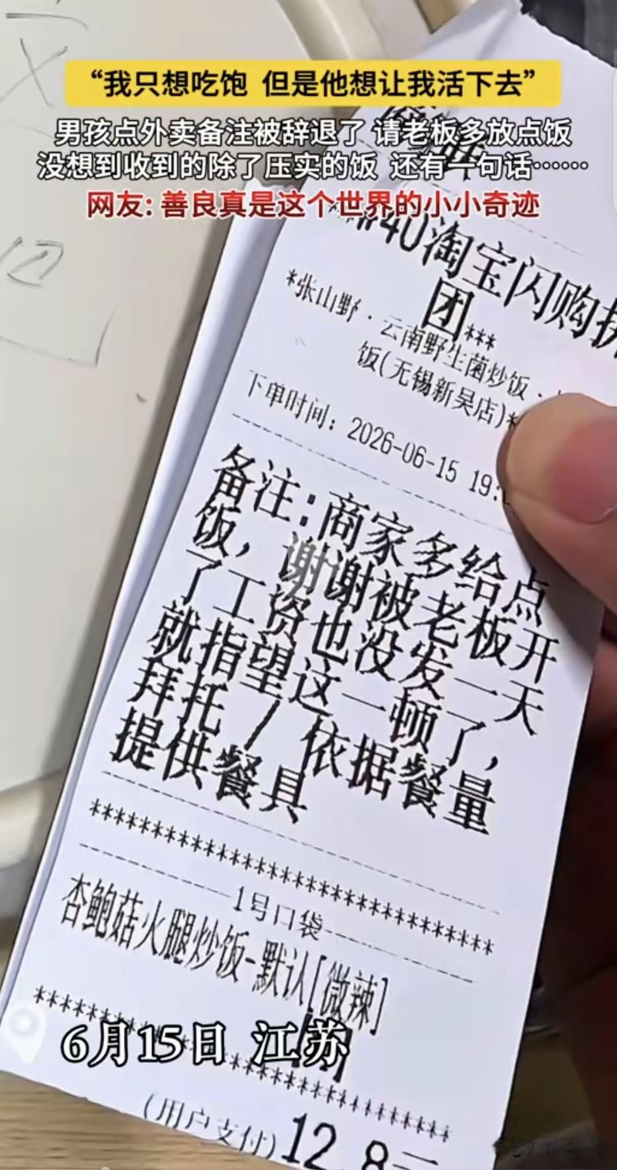 我只想吃饱，但他想让我活下去！”江苏，一男子被老板开除，工资没发，也没找到新工作