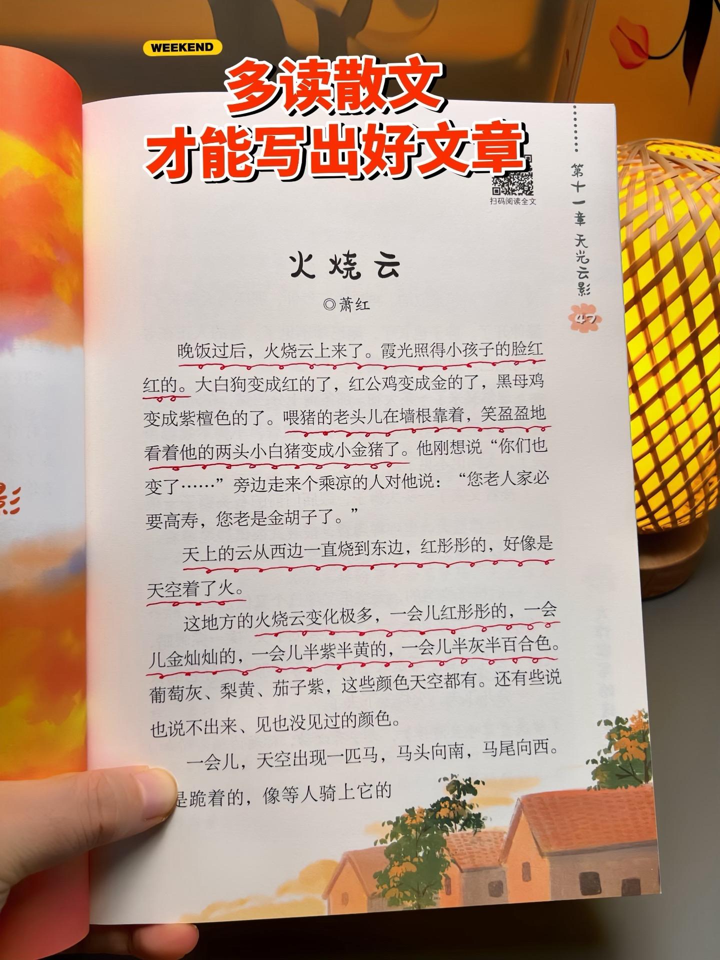 提升写作的有效途径就是多读名家散文，告别写作干巴巴，写出优美好文章！小学语文