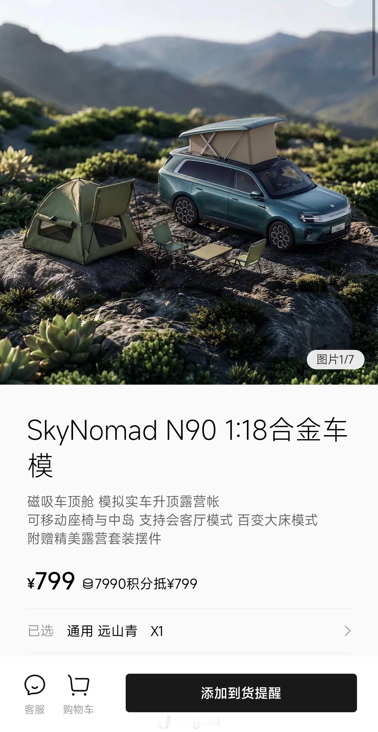 小米澎程怎么还缺货啊不买了[doge] ​​​