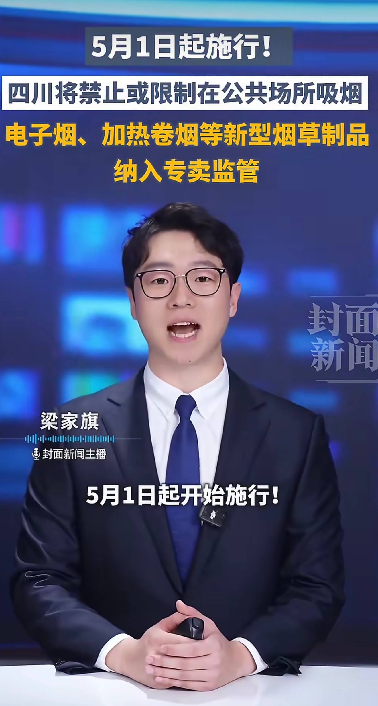 四川这轮禁烟真的先进，又想去四川玩了，之前在成都夜店跳舞跳得正开心被人烟头烫到，