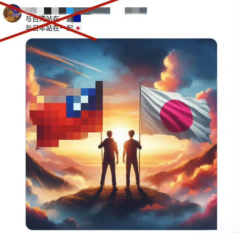 台独分子：“与日本站在一起！”这两天台独分子可嗨了！觉得找到了大救星，殊不知跟日