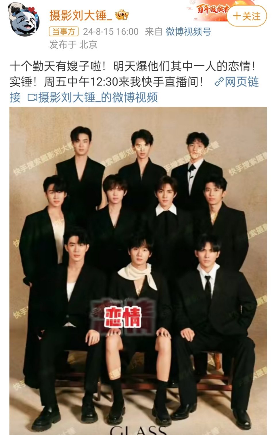 #曝十个勤天成员恋情# 感觉粉丝应该也会很欣喜吧，不知道大家最希望是谁呢？ ​​