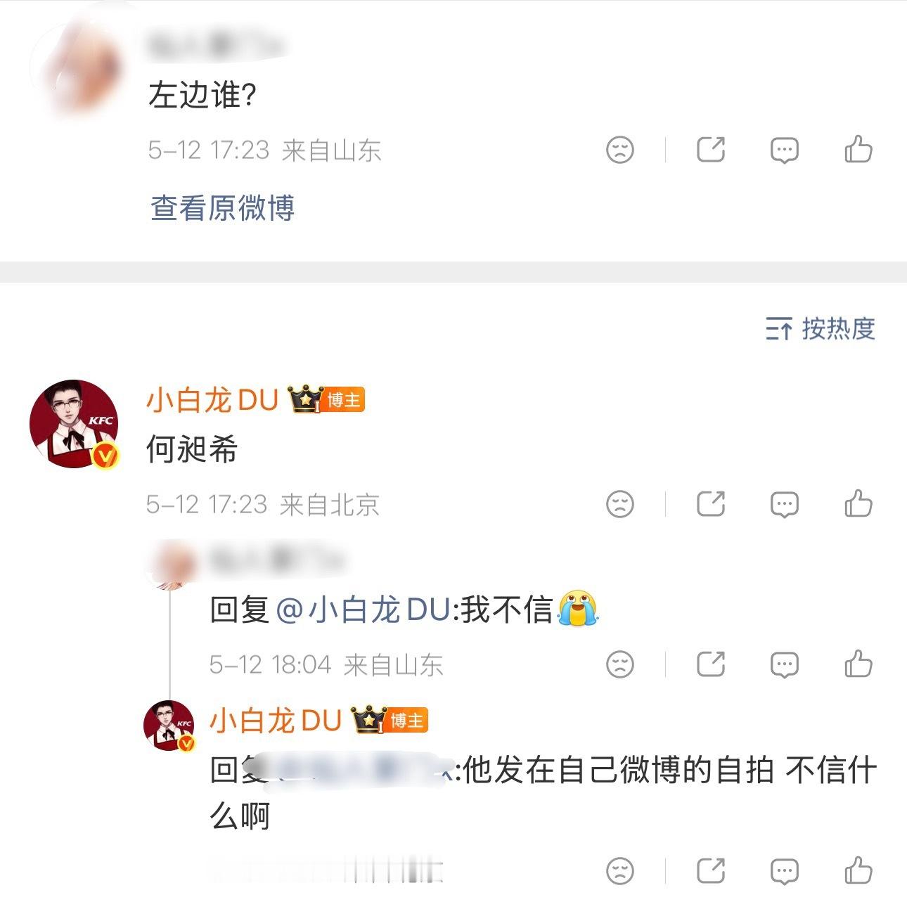 每天上网就是很无奈。当时有人问我时间线我就写了 我还预警了以下对于关系的说法都是