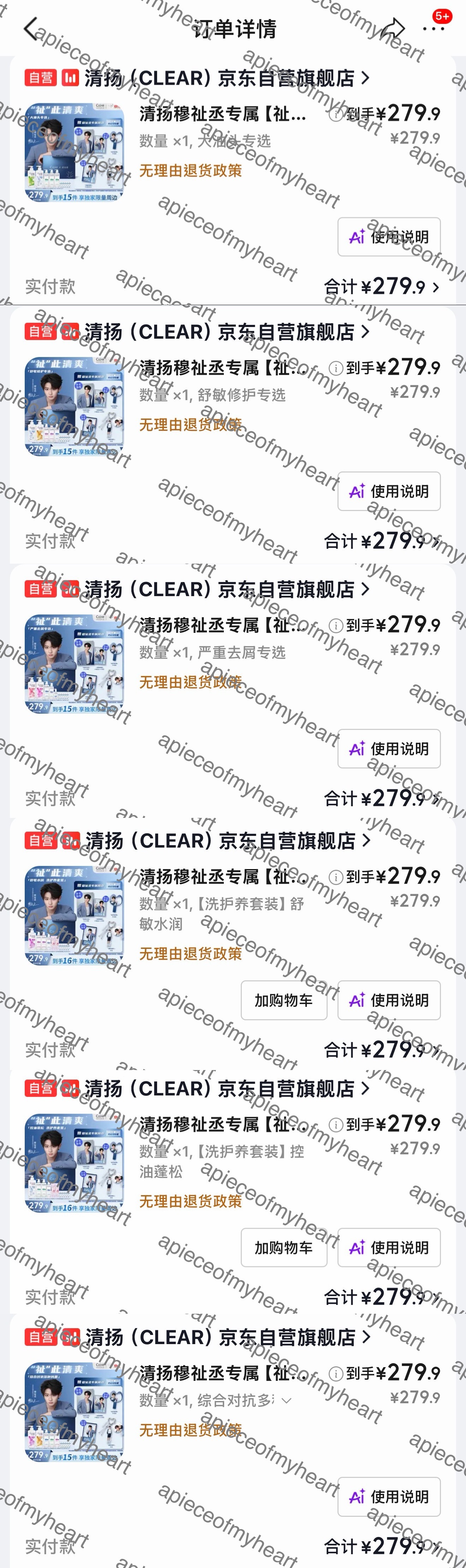 穆祉丞清扬品牌高能代言人穆祉丞